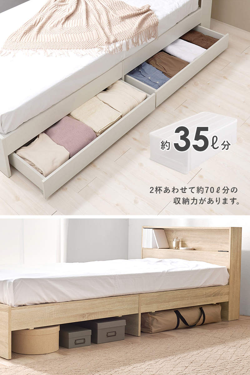 HAGiHARA（萩原） 収納付きベッド シングル 引出し2杯 宮棚 2口