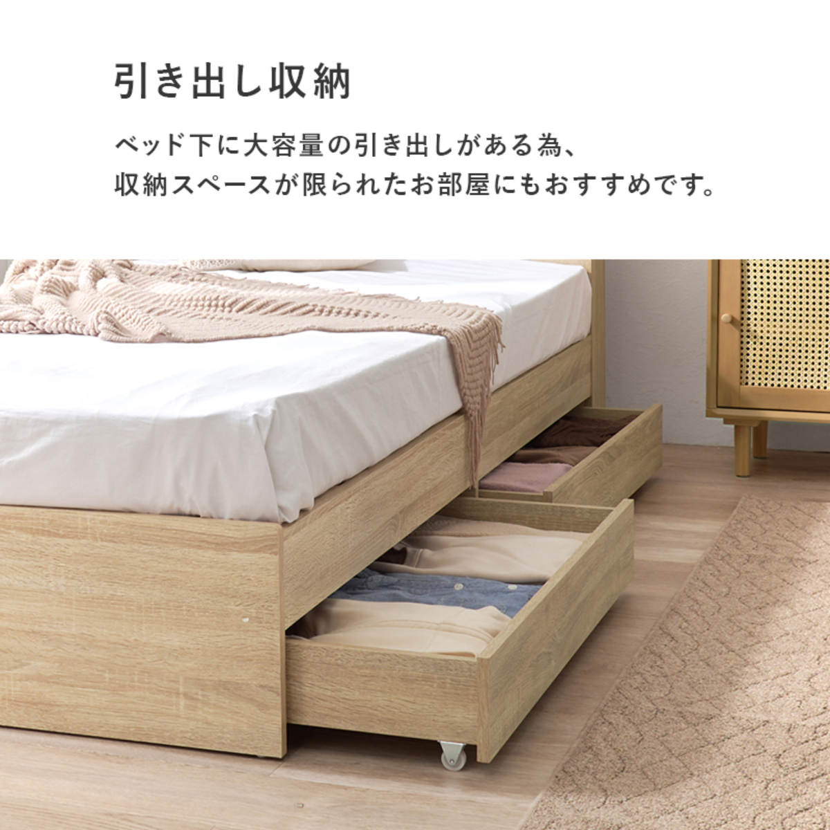 HAGiHARA（萩原） 収納付きベッド シングル 引出し2杯 宮棚 2口