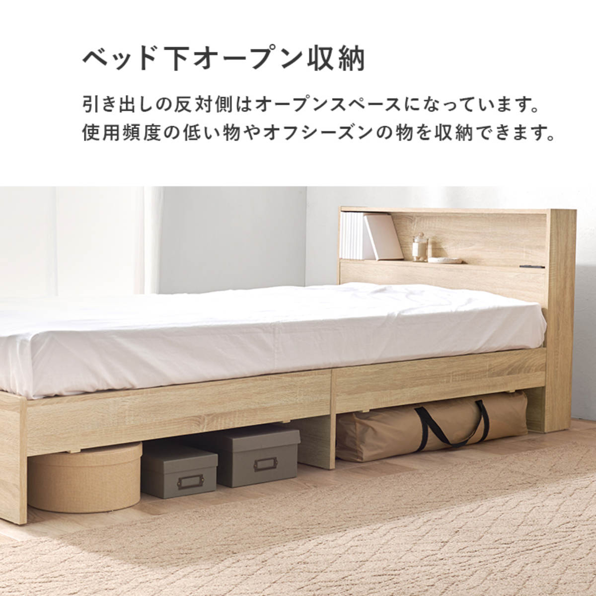 HAGiHARA（萩原） 収納付きベッド シングル 引出し2杯 宮棚 2口