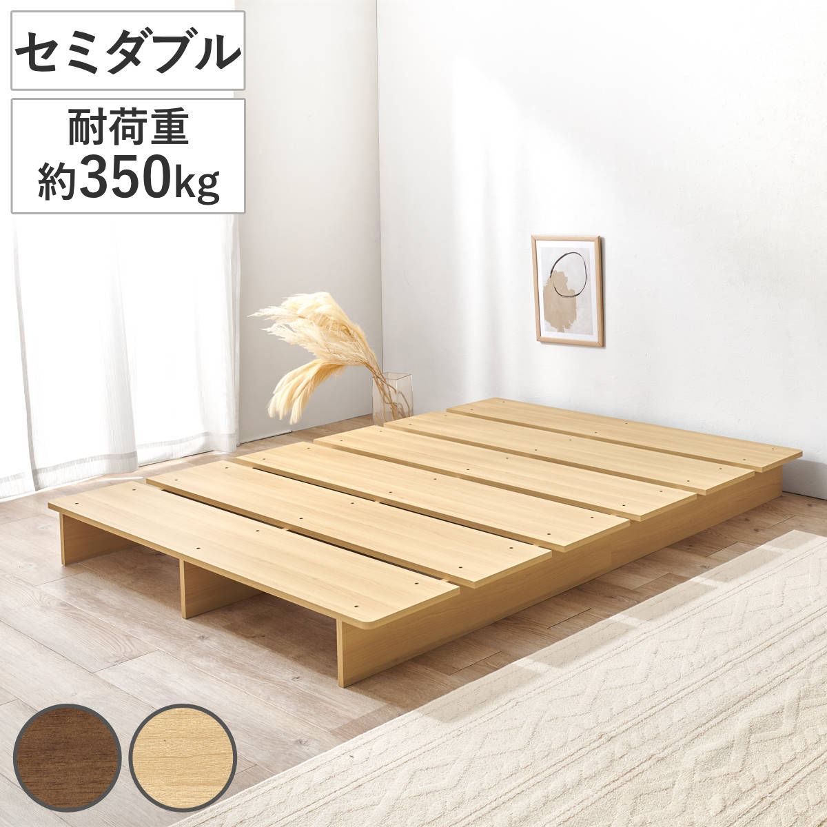 HAGiHARA（萩原） ローベッド セミダブル 幅140cm ステージベッド 余白