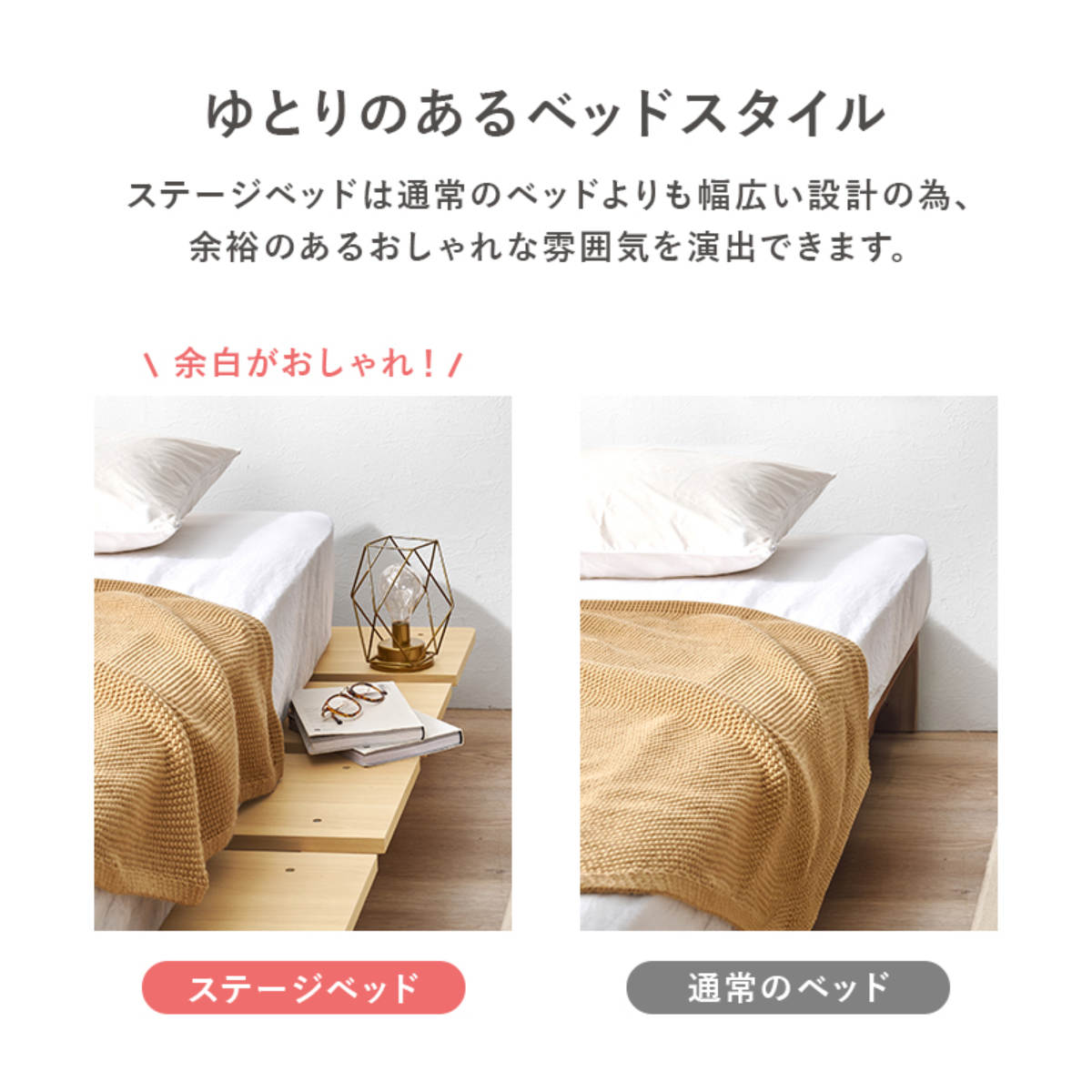 HAGiHARA（萩原） ローベッド セミダブル 幅140cm ステージベッド 余白