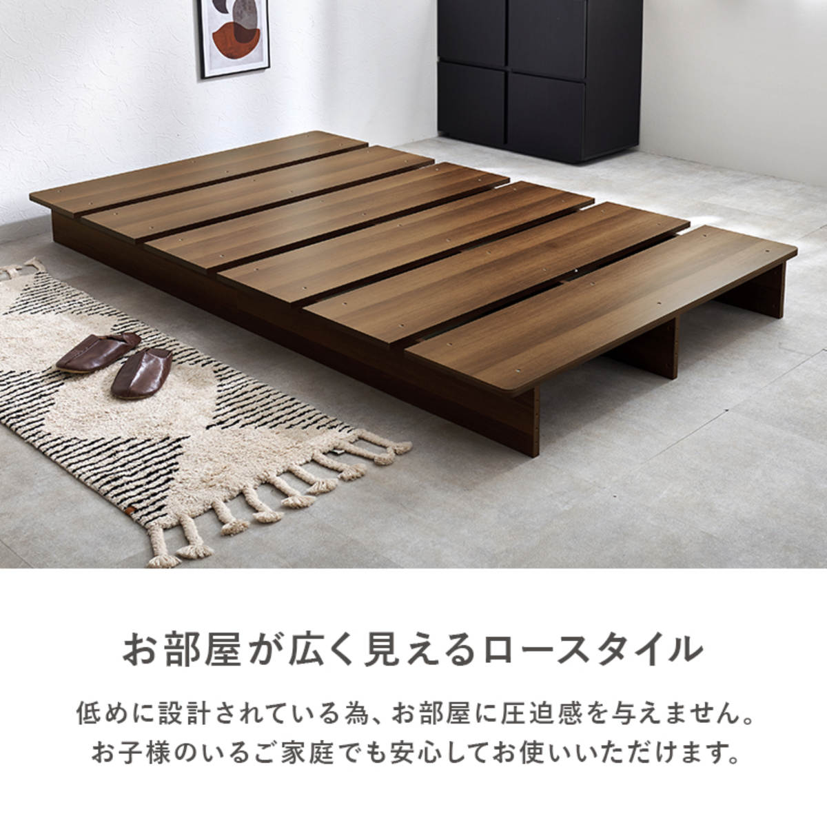 ローベッド 幅広140cm セミダブル HAGiHARA（萩原） ローベッド セミダブル 幅140cm ステージベッド 余白