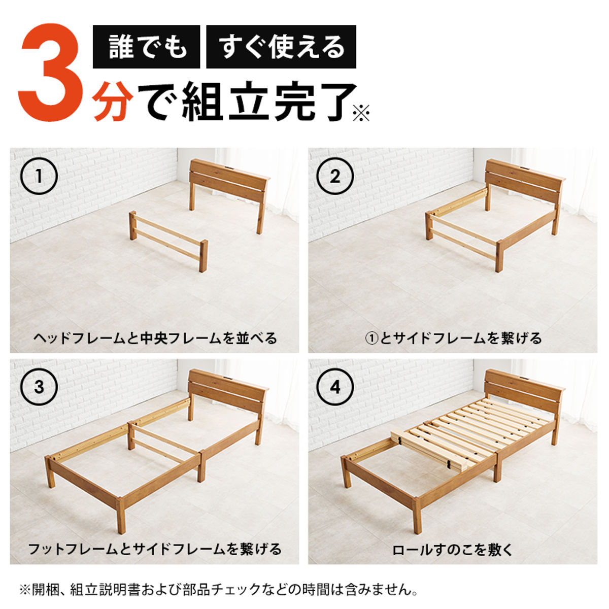 HAGiHARA（萩原） 3分組立ベッド シングル 2口コンセント付 背もたれ