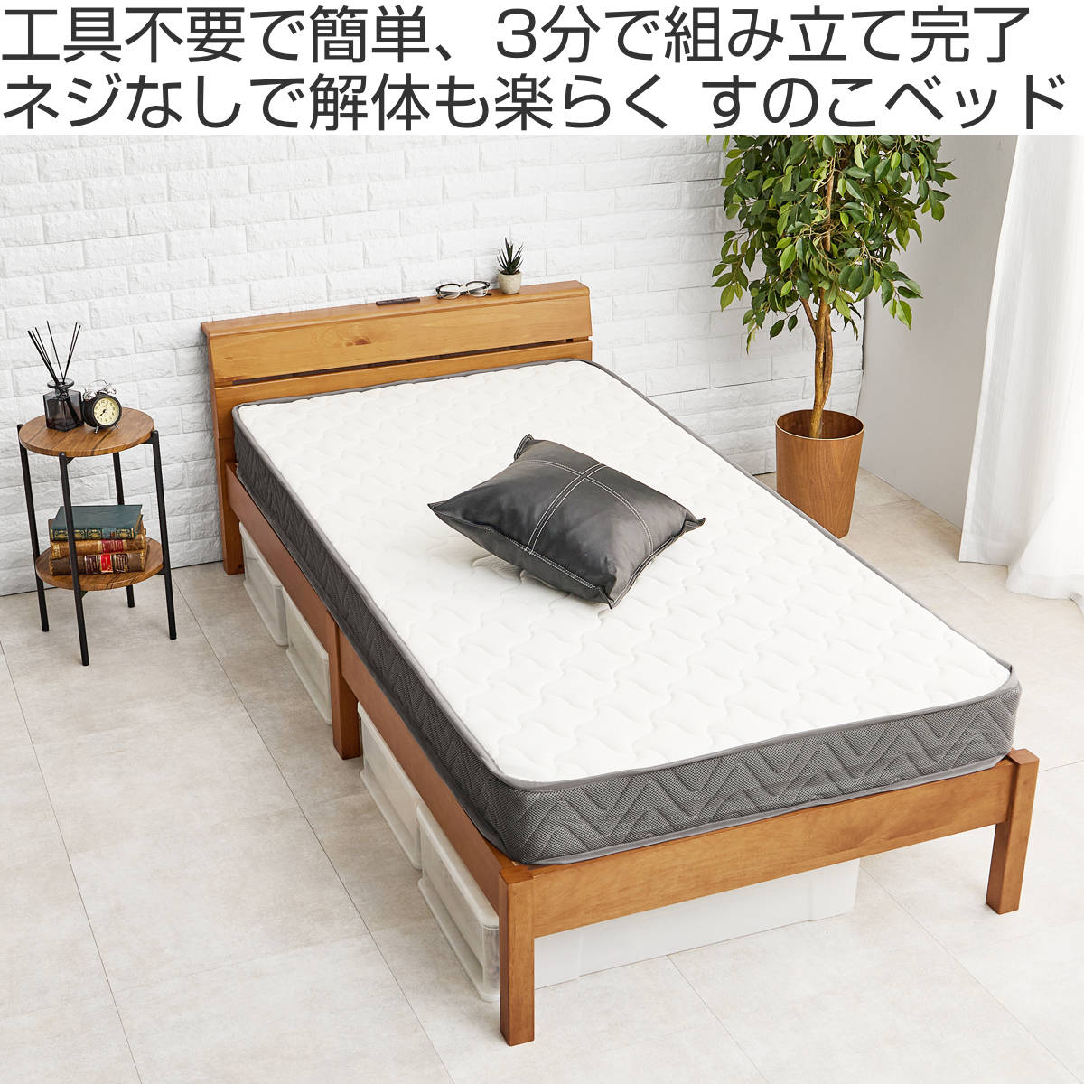 HAGiHARA（萩原） 3分組立ベッド シングル ボンネルマットレス付