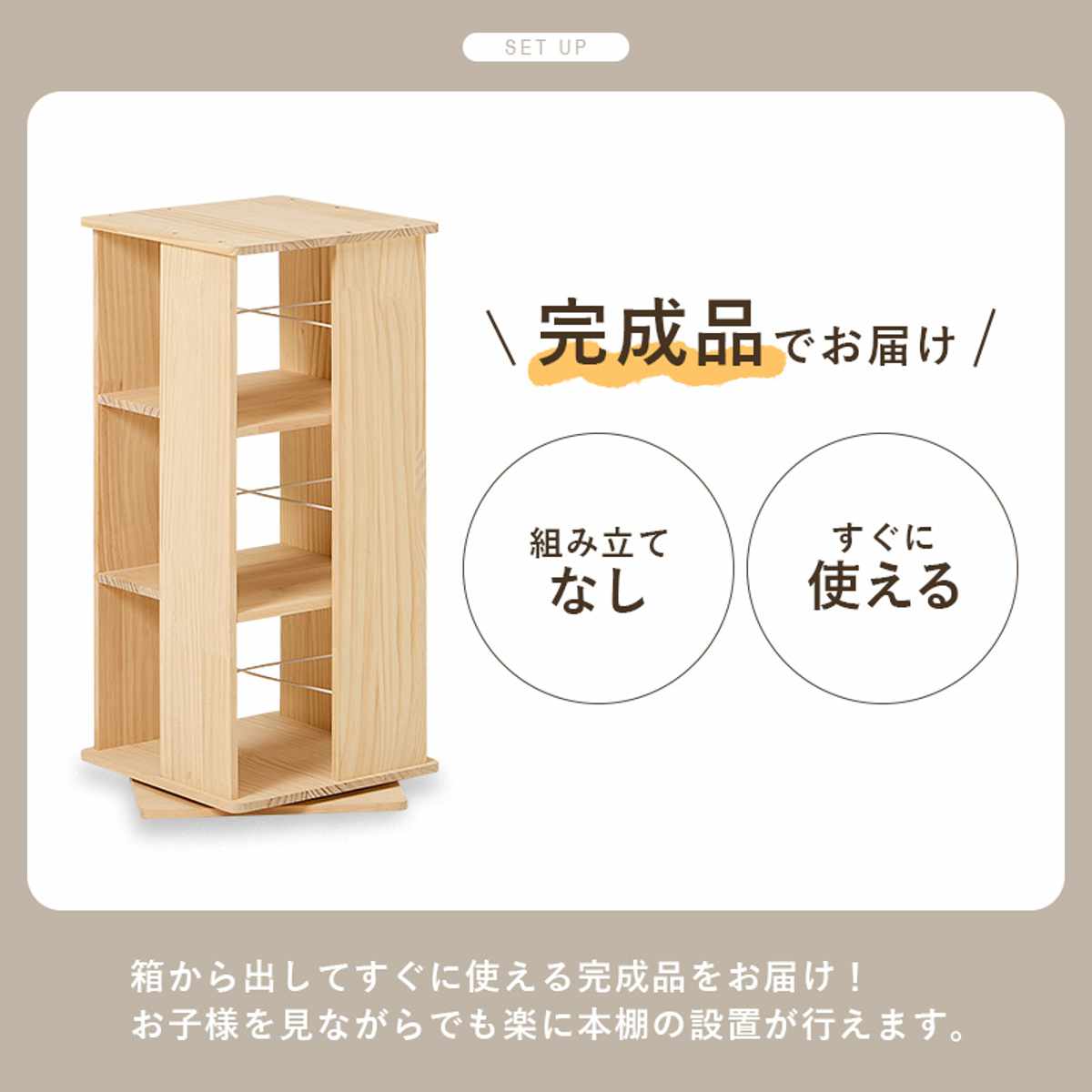 回転式 コミックラック 3段 幅46.5cm 完成品 パイン材 （ 本棚 ラック