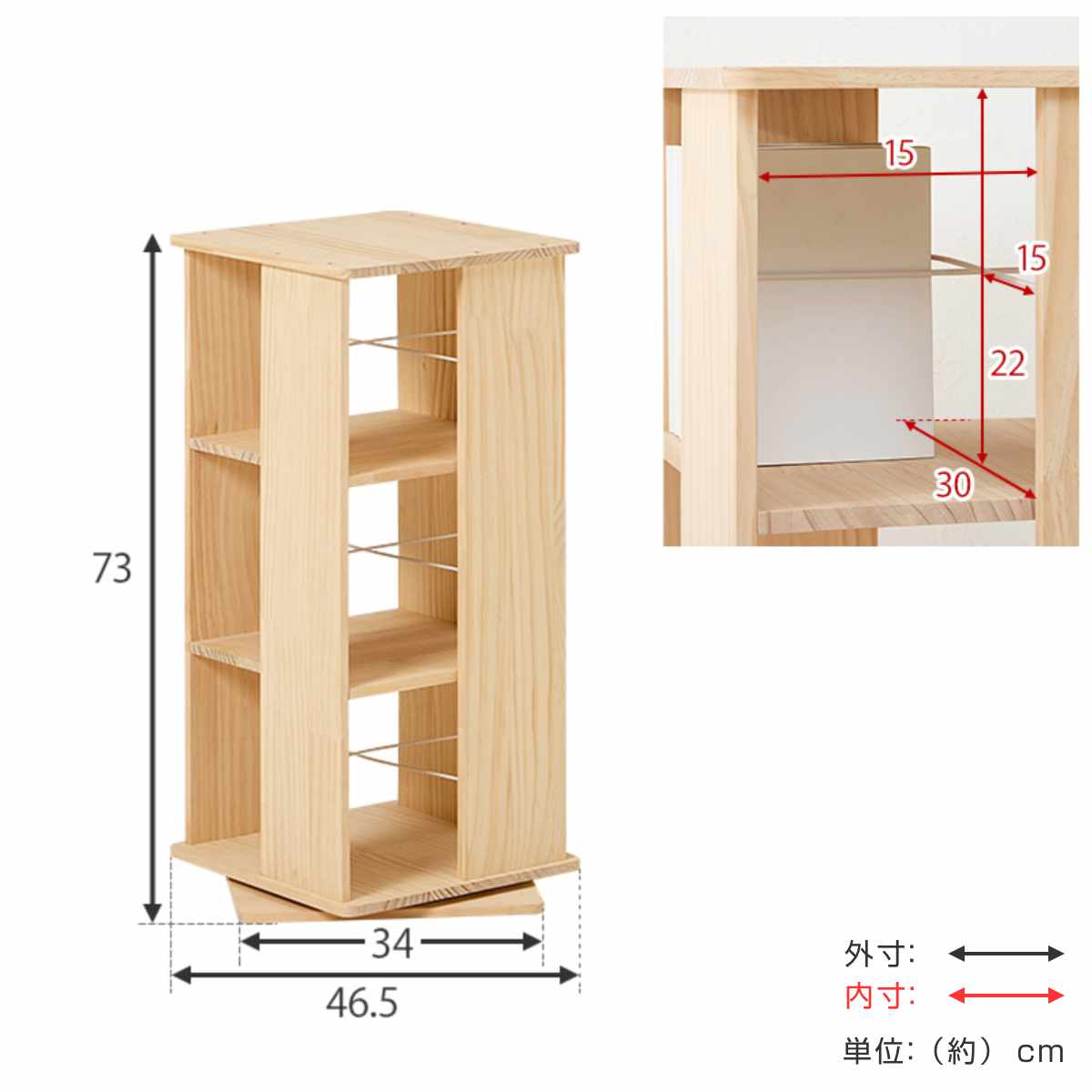 回転式 コミックラック 3段 幅46.5cm 完成品 パイン材 （ 本棚 ラック