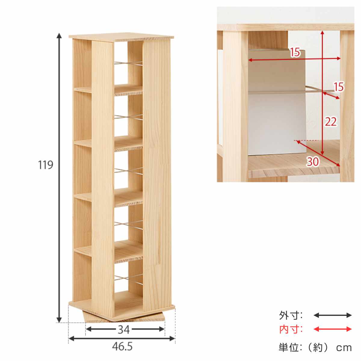 回転式 コミックラック 5段 幅46.5cm 完成品 パイン材 （ 本棚 ラック