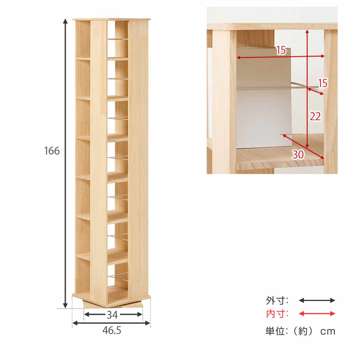 回転式 コミックラック 7段 幅46.5cm 完成品 パイン材 （ 本棚 ラック