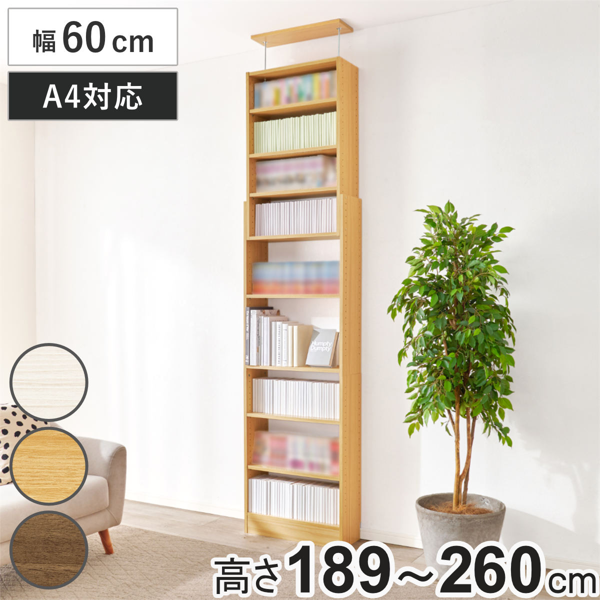 本棚 大容量 つっぱり」の人気商品一覧 | 安い商品を通販サイトから