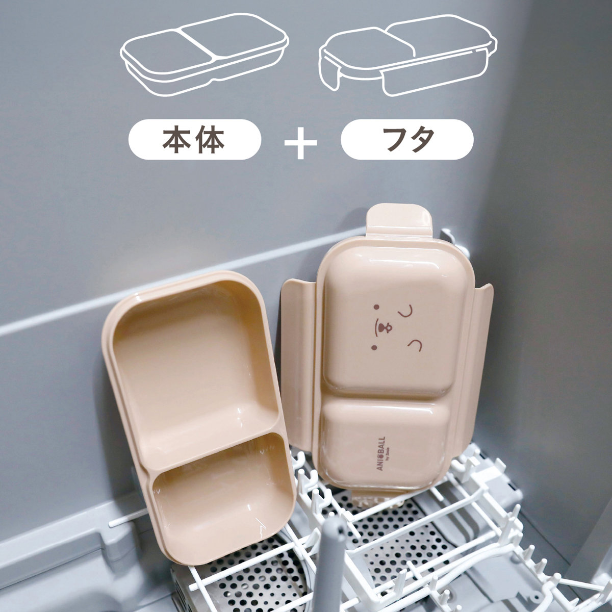 CB JAPAN（シービージャパン） 弁当箱 400ml アニボール 盛り付け簡単