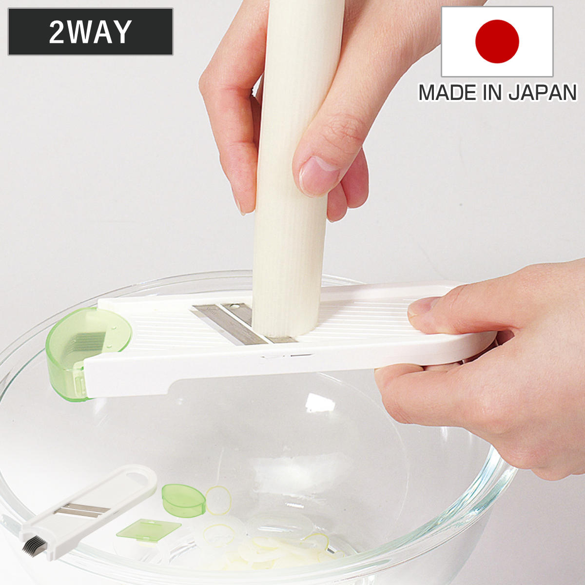 パール金属 スライサー＆白髪ねぎカッター ガジェコン 2wayスライサー