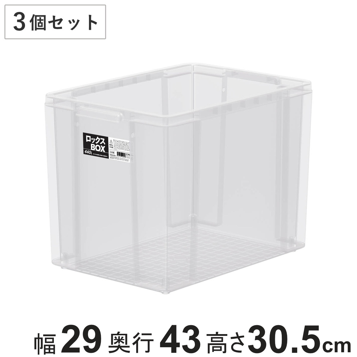 天馬 収納ボックス 4個セット ロックス BOX 530L 大容量 幅38×奥行52