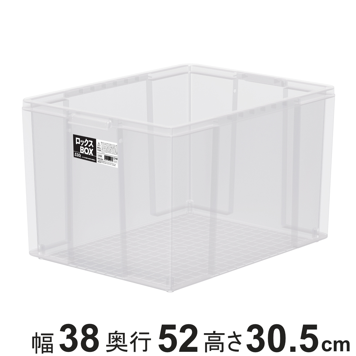 天馬 収納ボックス 4個セット ロックス BOX 530L 大容量 幅38×奥行52