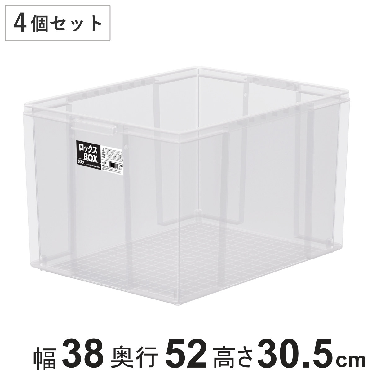 天馬 収納ボックス 4個セット ロックス BOX 530L 大容量 幅38×奥行52