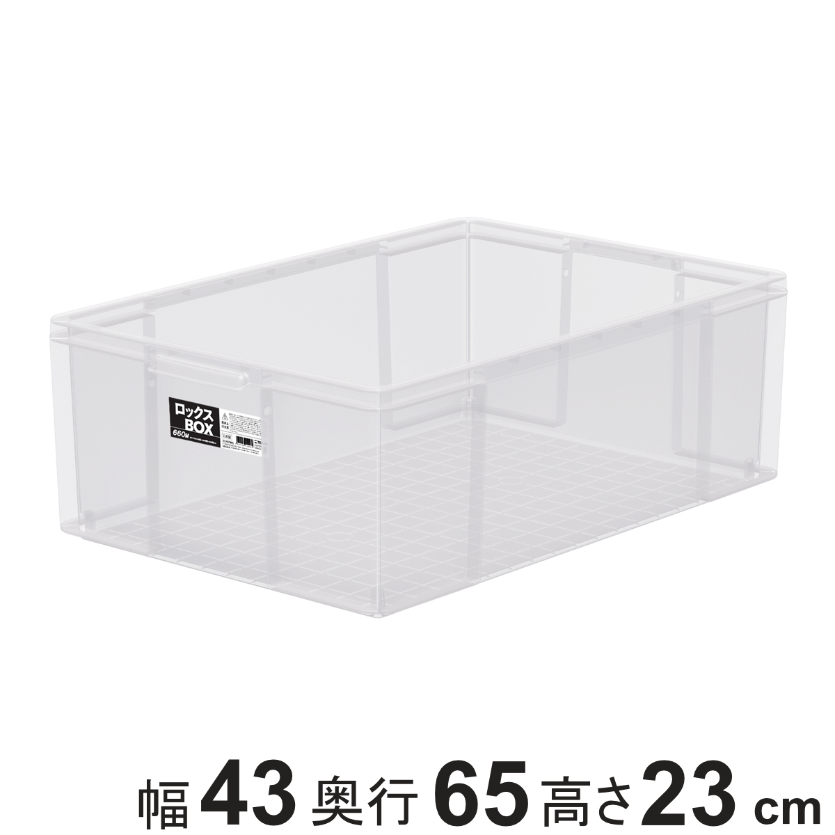 天馬 収納ボックス ロックス BOX 530M 大容量 幅38×奥行52×高さ23cm