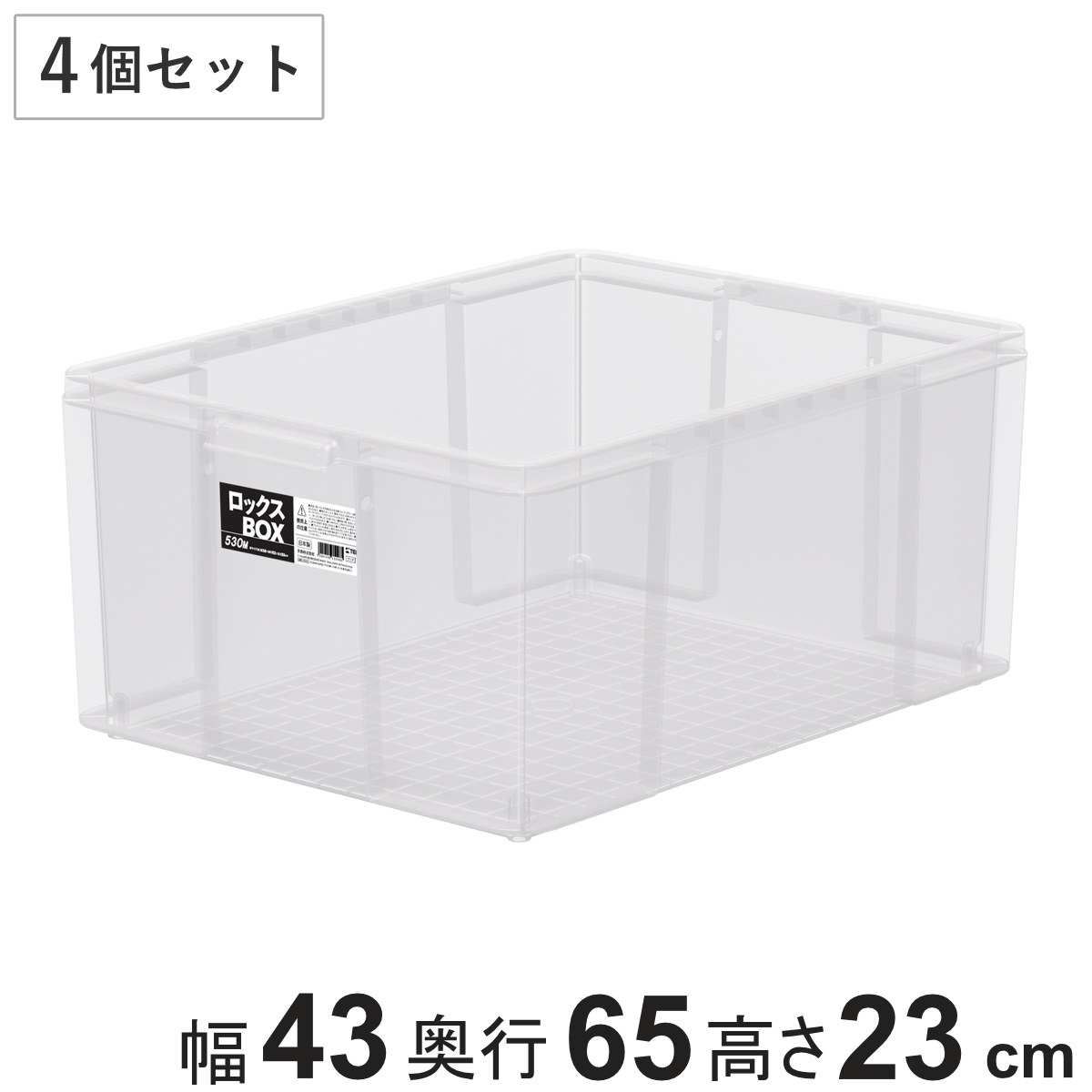 天馬 収納ボックス 3個セット ロックス BOX 530M 大容量 幅38×奥行52