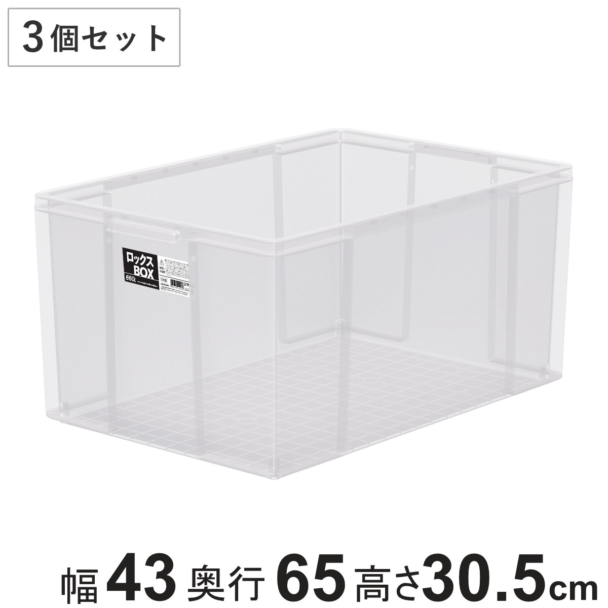 天馬 収納ボックス 4個セット ロックス BOX 530L 大容量 幅38×奥行52