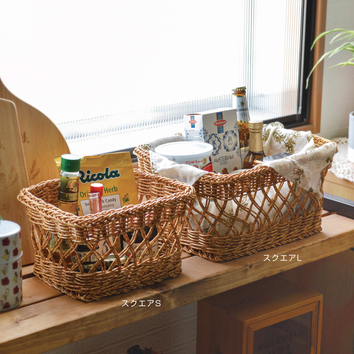 かご 洗える ルル バスケット スクエア S （ 幅25×奥行21×高さ14cm