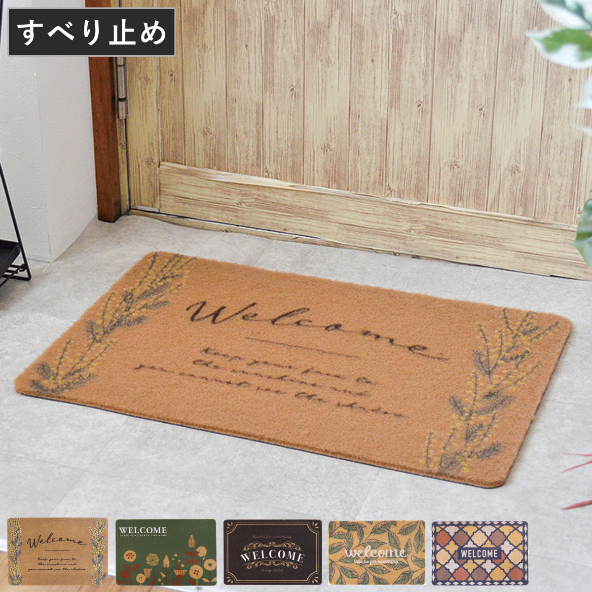 玄関マット ブロッサドアマット 屋外 60×40 （ 泥落とし 洗える 水洗い