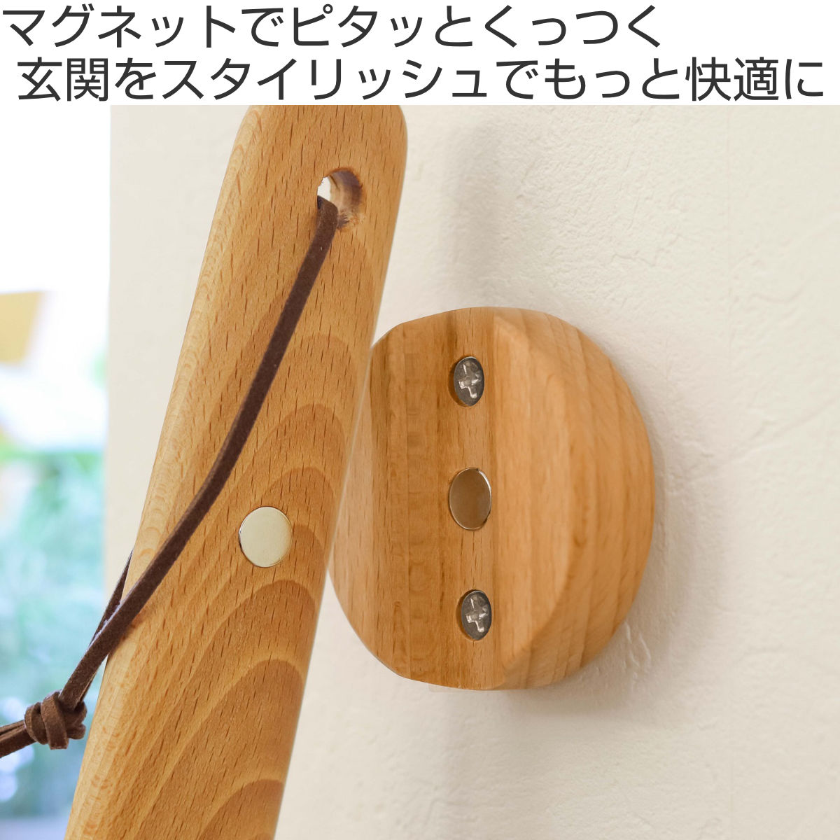 天然木　けやきマグネット式靴べら／ウオールナット台座セット　一点物手造り 東洋ケース（TOYOCASE） 靴べら 26cm マグネットでくっつく靴ベラ 木製