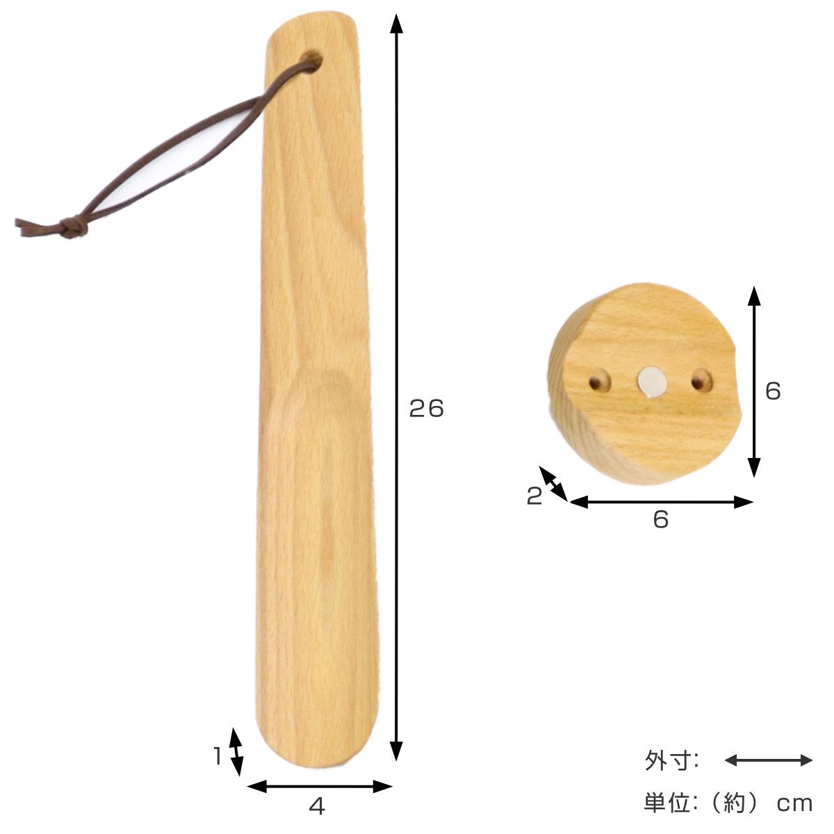 東洋ケース（TOYOCASE） 靴べら 26cm マグネットでくっつく靴ベラ 木製