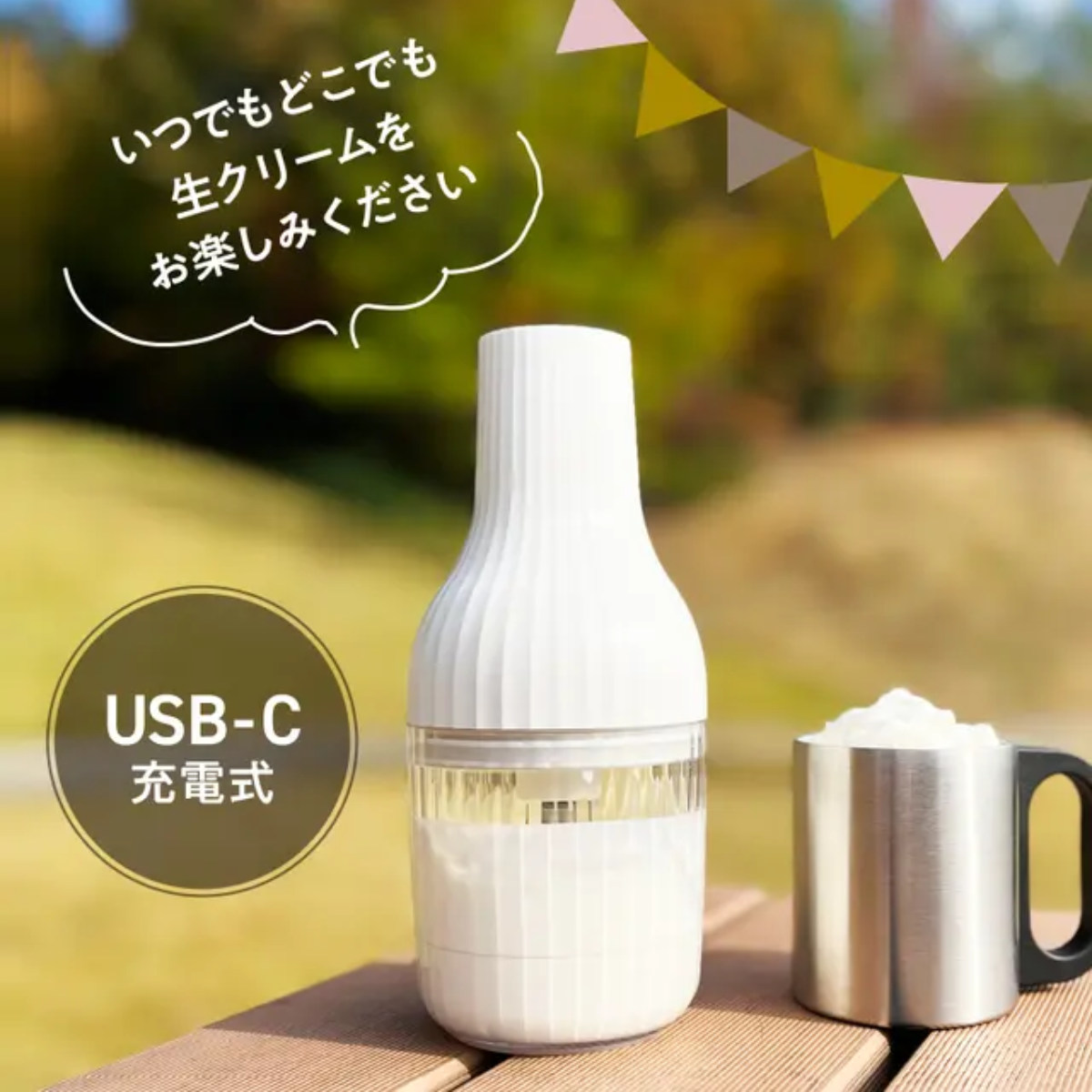 NAMACRICH 生クリーム泡立て器 ホワイト 貝印 貝印 泡立て器 電動 自動生クリームホイッパー 生クリッチ namacrich