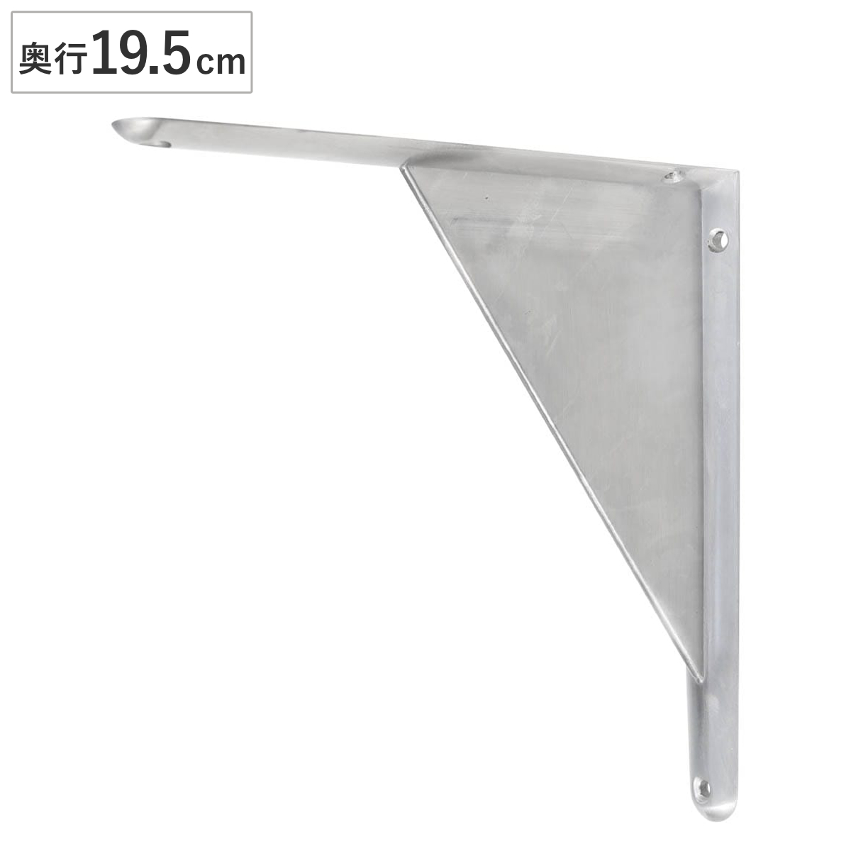 棚受け 金具 DULTON アルミニウム ブラケット 19 ダルトン ( 19.5cm 棚受け金具 DIY 壁面収納 ウォールシェルフ 収納 )