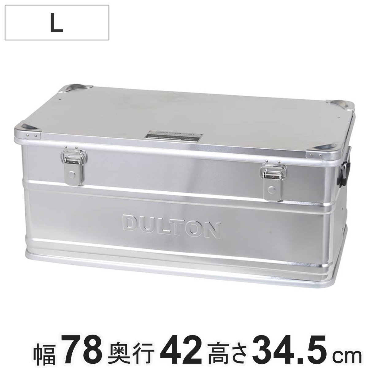 DULTON アルミコンテナS 収納ボックス 2個セット DULTON（ダルトン） 収納ボックス ふた付き S アルミ コンテナ
