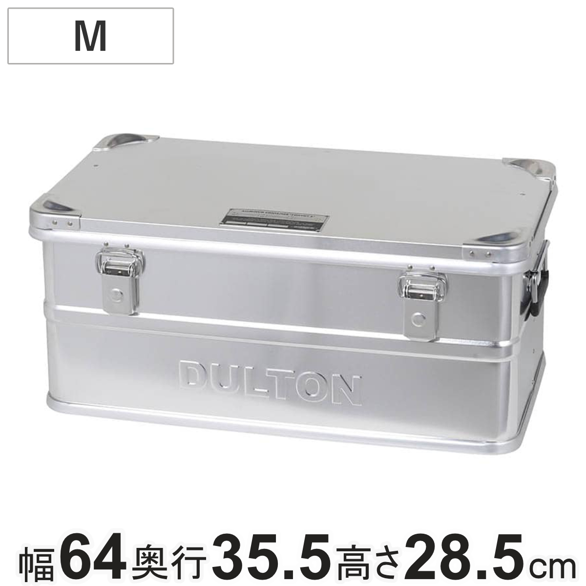 ダルトン(Dulton) アルミコンテナ XL スタッキング 収納ボックス DULTON（ダルトン） 収納ボックス ふた付き XL アルミ コンテナ