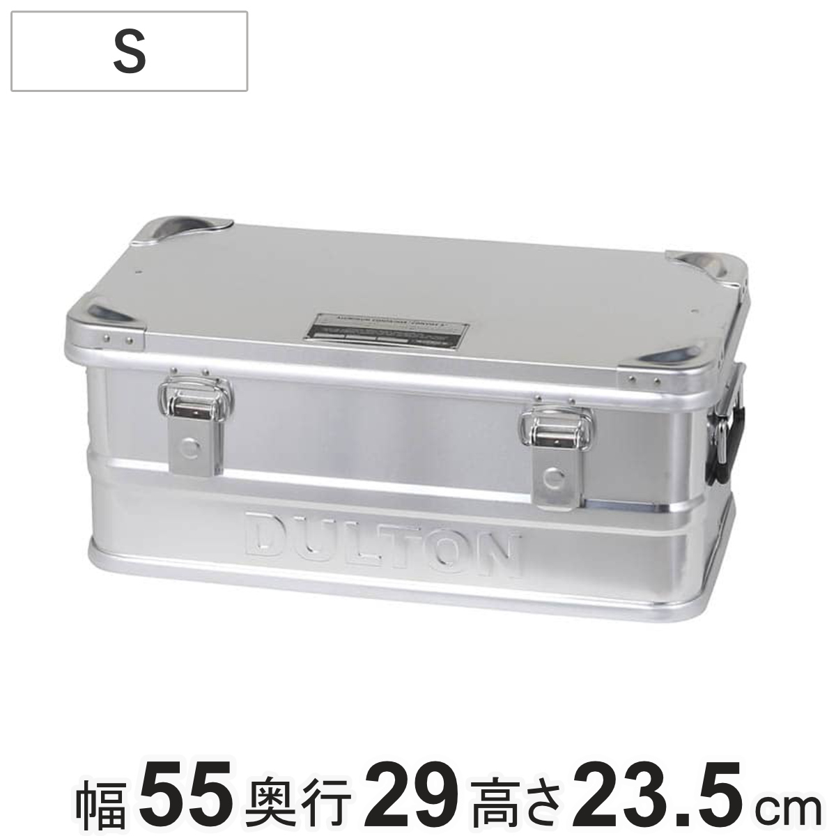 DULTON 収納ボックス ふた付き L アルミ コンテナ コンボイ 2 幅