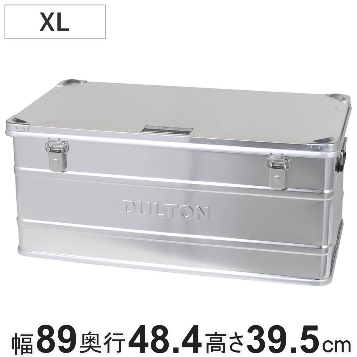 DULTON（ダルトン） 収納ボックス ふた付き XL アルミ コンテナ