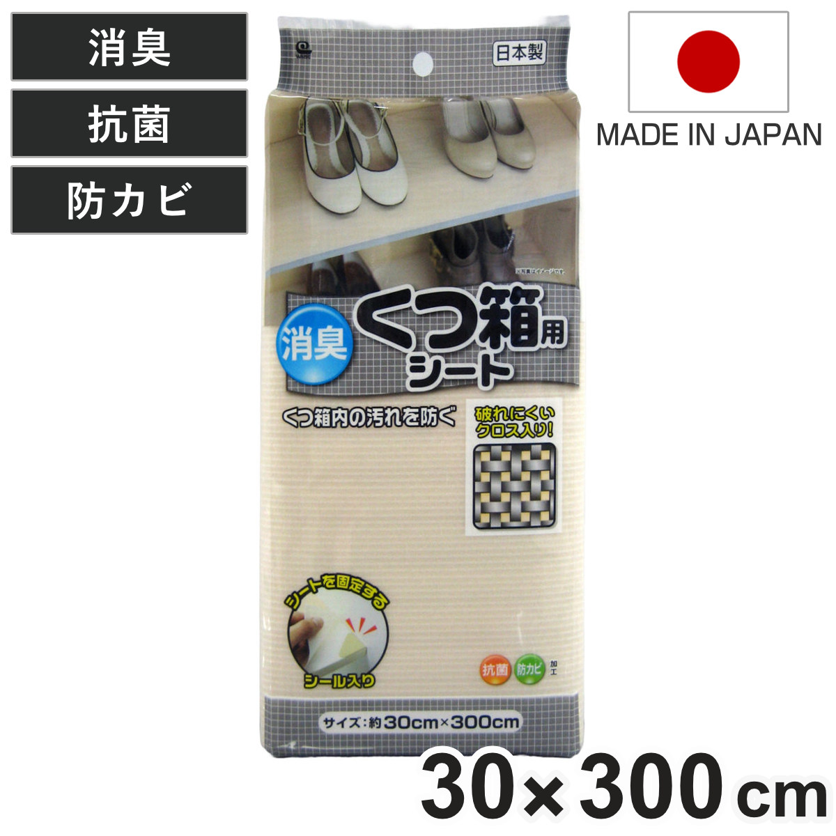 ワイズ(日用品) 消臭シート 靴 消臭くつ箱用シート 防カビ 抗菌 固定用