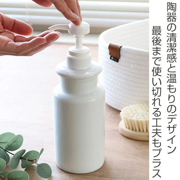 ネクスト（NEXT） ディスペンサー ラシプーロ シャンプーポンプ 陶器