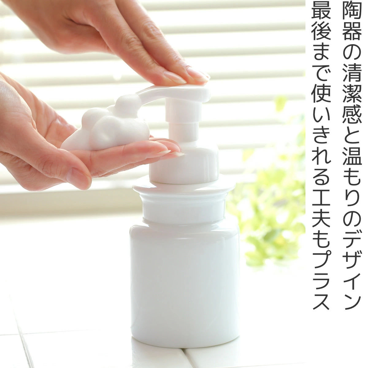 ネクスト（NEXT） ディスペンサー ラシプーロ フォームポンプ 陶器