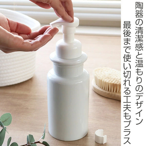 ネクスト（NEXT） ディスペンサー ラシプーロ ムースボディポンプ 陶器