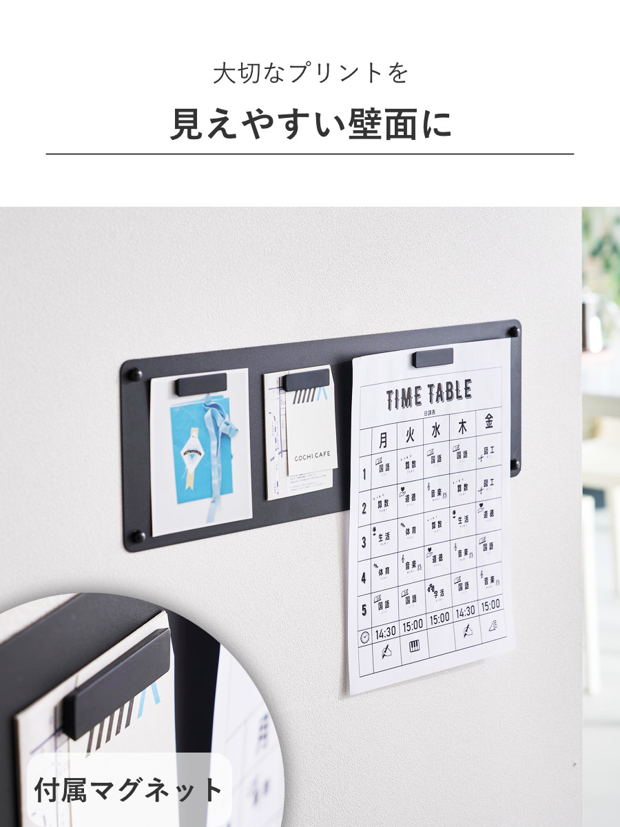 山崎実業 tower ウォールプリントスチール...の詳細画像5