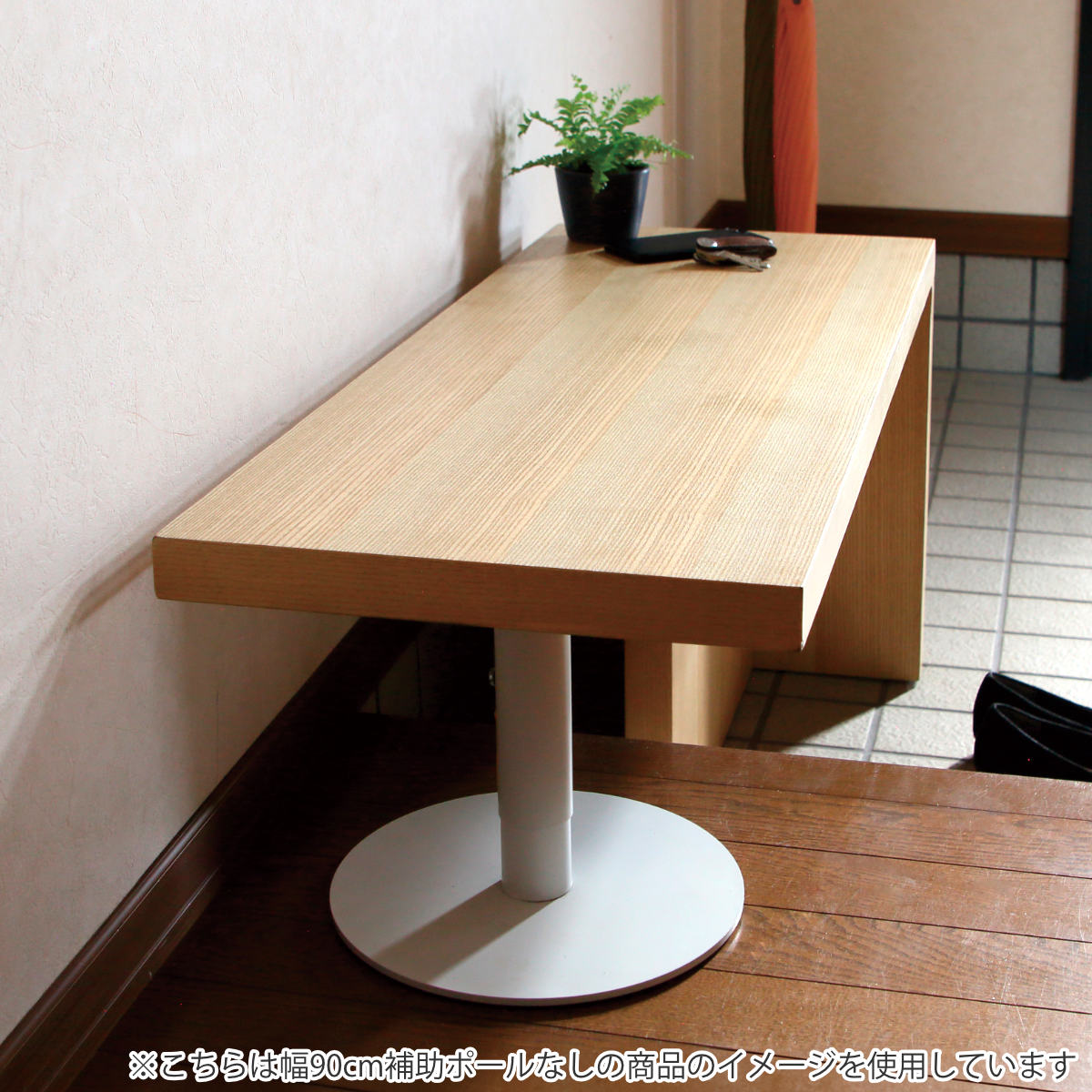 ペペチさん専用 弘益 玄関ベンチ 幅115cm 補助ポール付 框のせ玄関ベンチ 4070