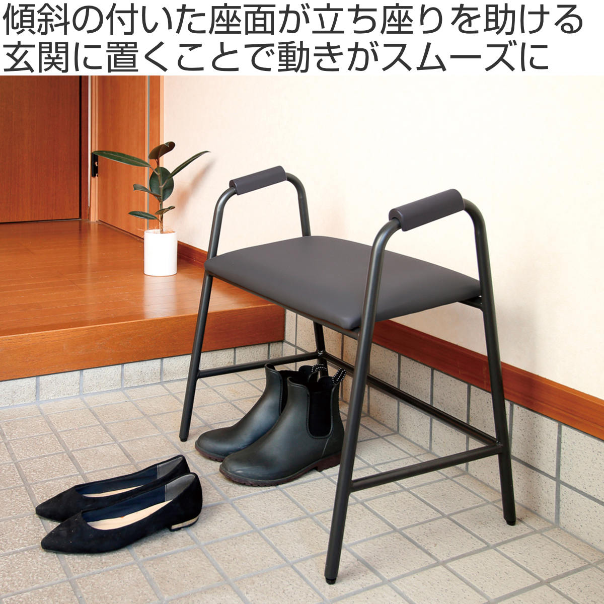 弘益 玄関ベンチ 座面高41cm 立ち上がりサポート玄関スツール 4070