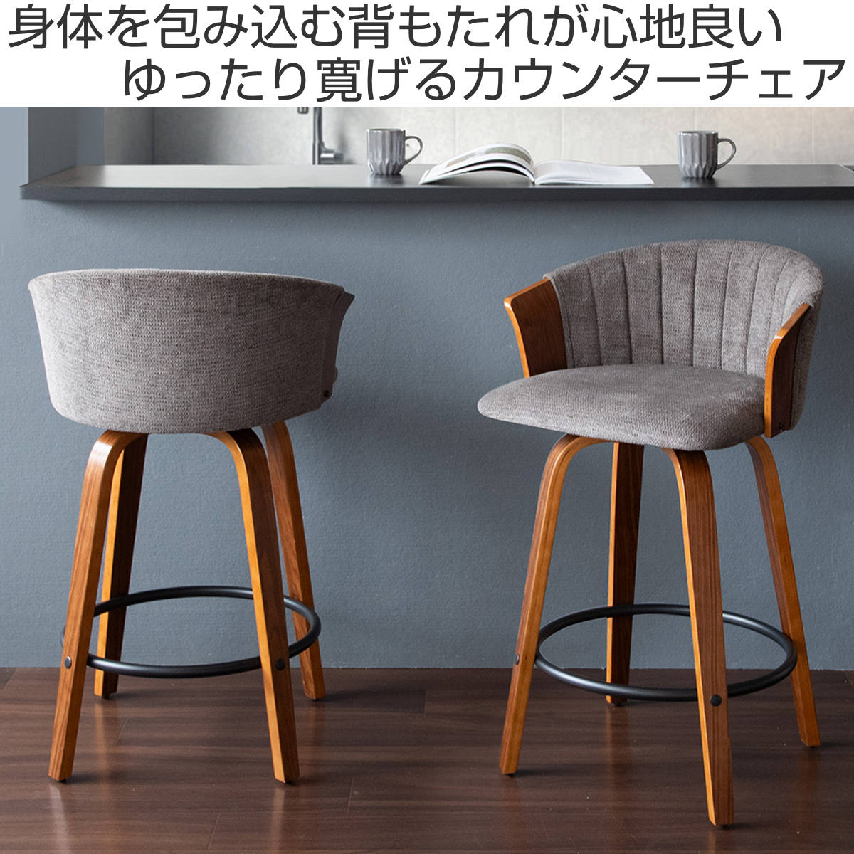 宮武製作所 カウンターチェア 回転式 座面高65cm バーチェア Litas