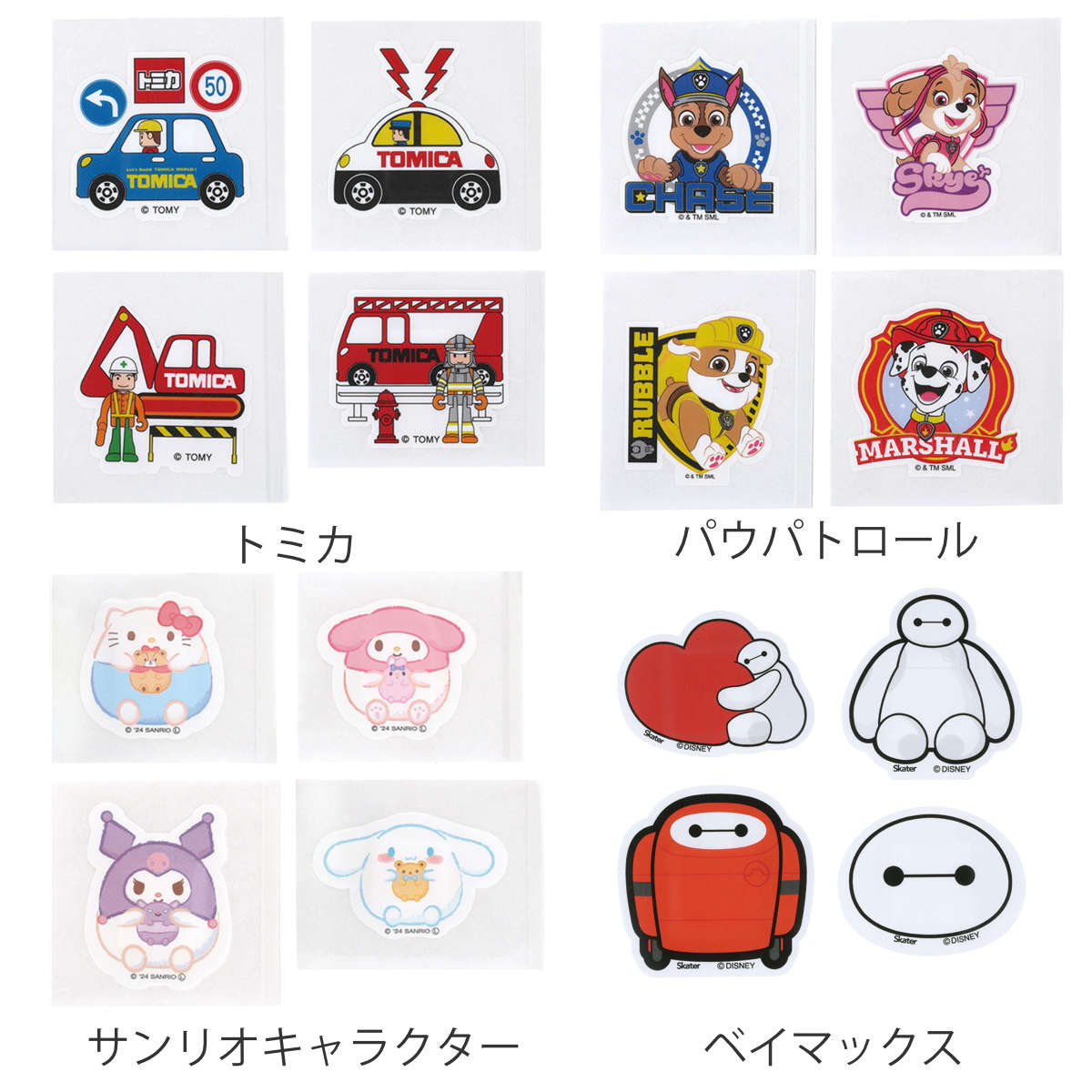 スケーター ばんそうこう ダイカット 絆創膏 キャラクター