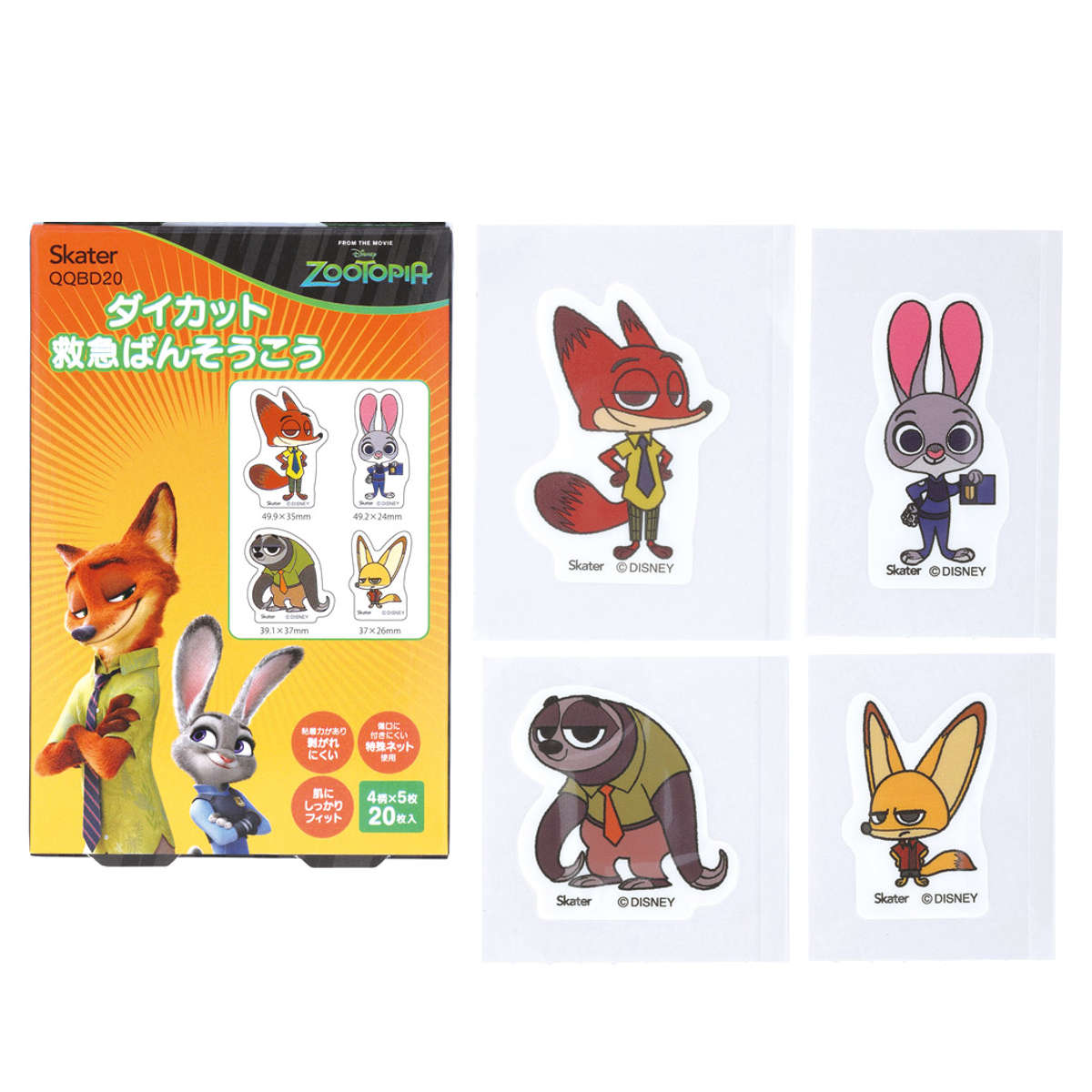 スケーター ばんそうこう ダイカット 絆創膏 キャラクター