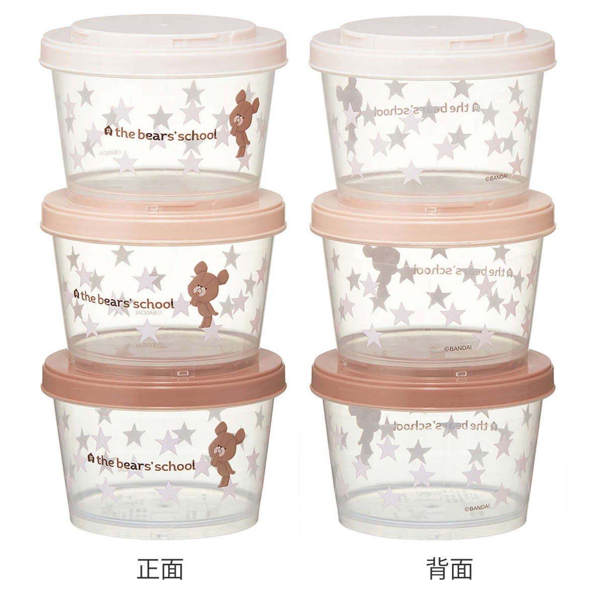 スケーター 保存容器 薄肉保存容器 3個組 くまのがっこう ココア