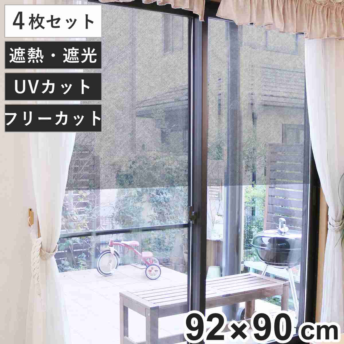 �ډB���V�[�g �ՔM �ډB�� ���b�V���V�[�g 92×90cm 4���Z�b�g �i �V�[�g �� UV�J�b�g �Ռ� �t�B���� �ډB���t�B���� ���œ\��� �\���Ă͂����� �j