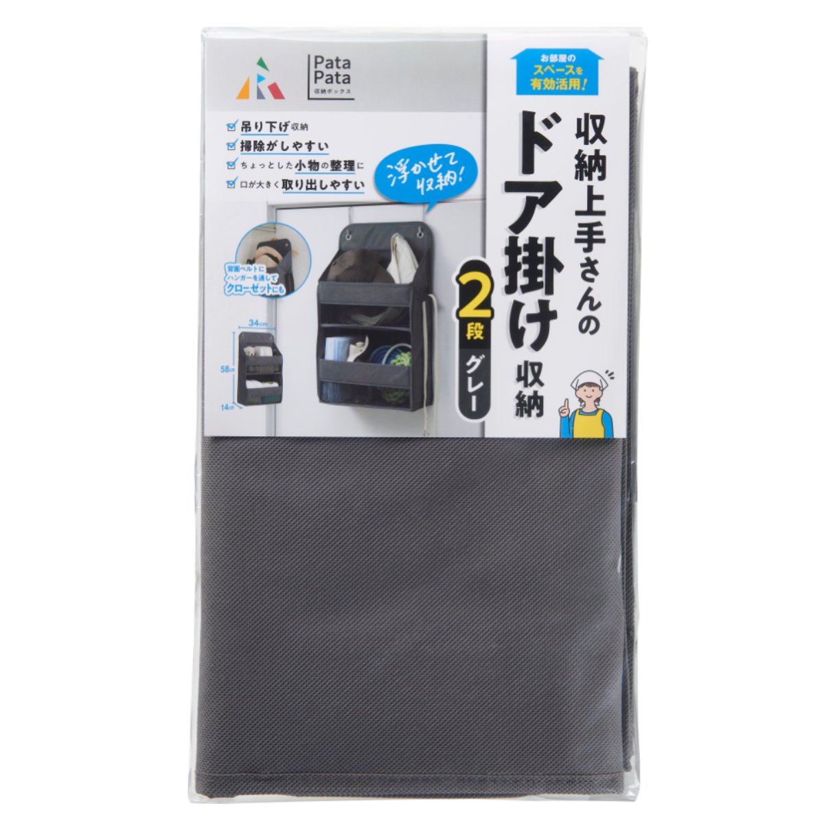収納ポケット 壁掛け収納 2段 ドア掛け収納 PataPata フック付き