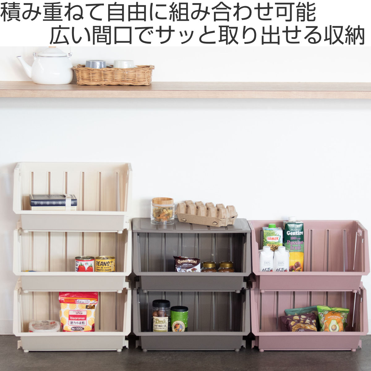 平和工業 バスケット 積み重ねバスケットN ストッカー 幅44×奥行35×高