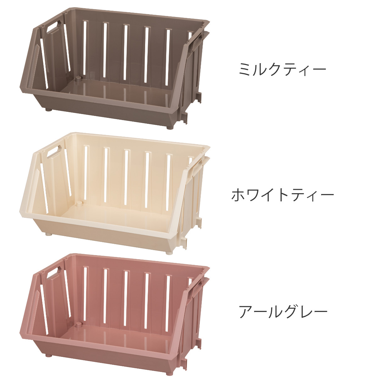 平和工業 バスケット 積み重ねバスケットN ストッカー 幅44×奥行35×高