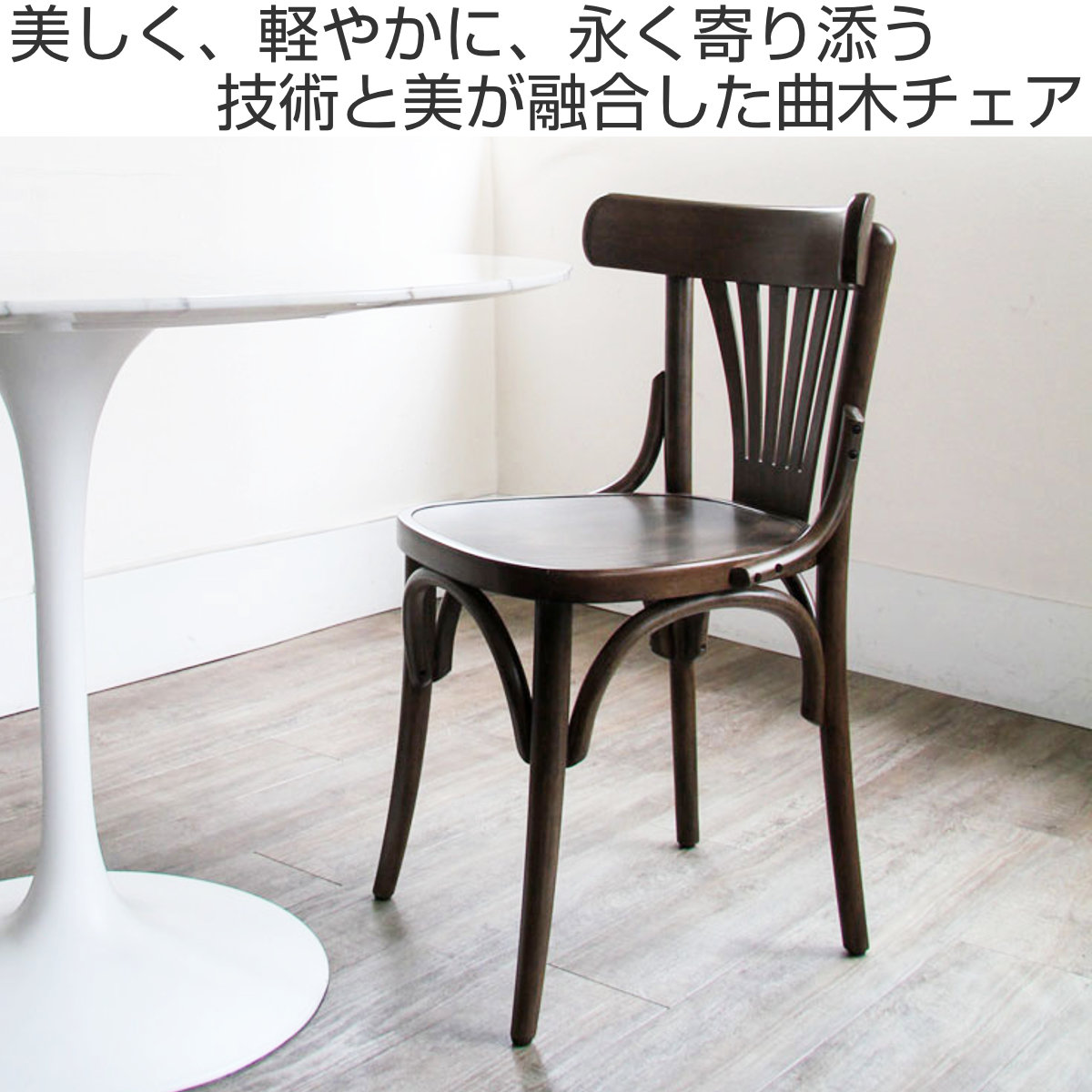 KOIZUMI コイズミ 木製 プライウッドチェア ダイニングチェア 2脚
