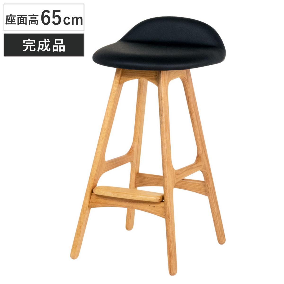 カウンターチェア 座面高65cm 本革 スツール 7279 （ バーチェア