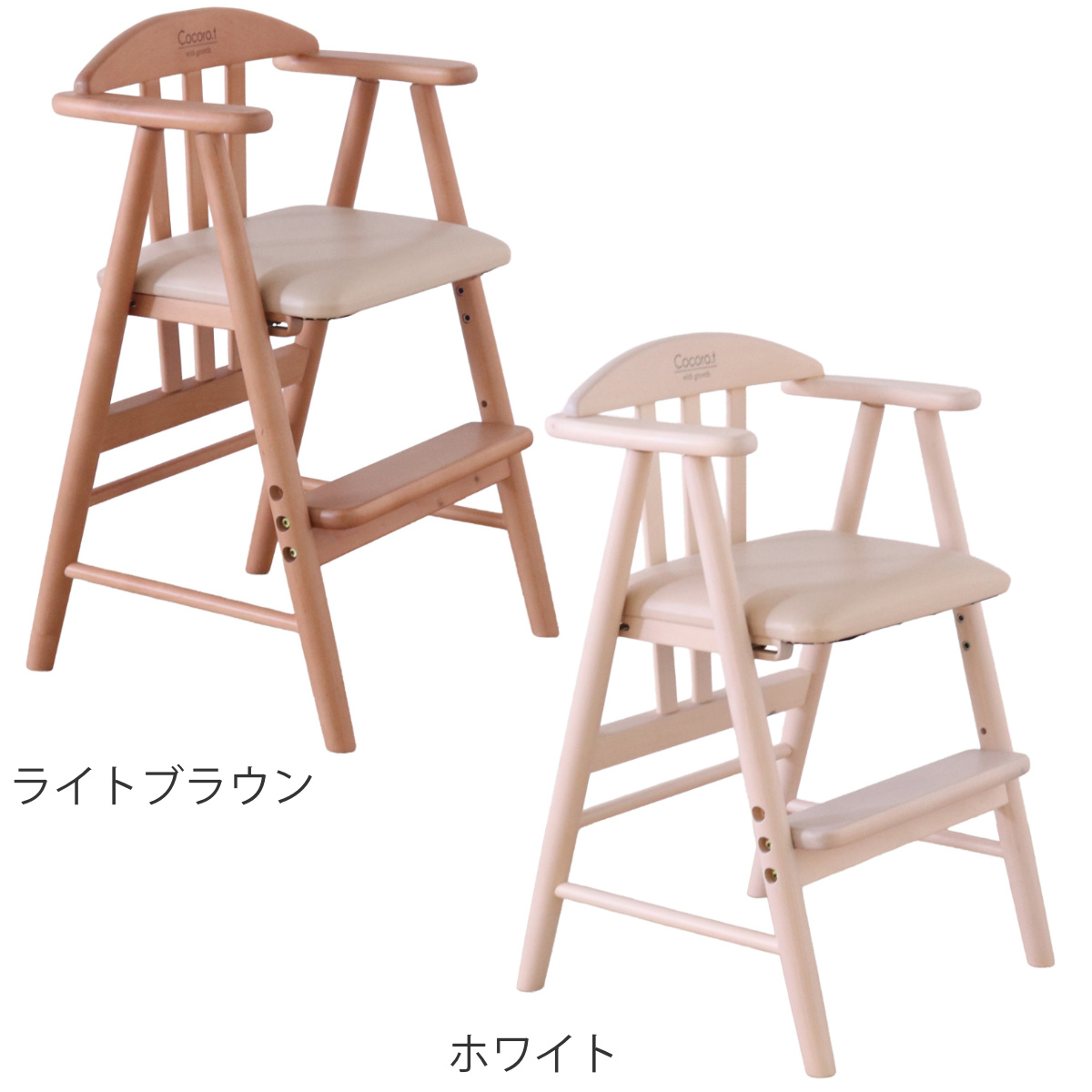 ベビーチェア ワイド PVCレザー座面 座面3段階調整 （ ハイチェア