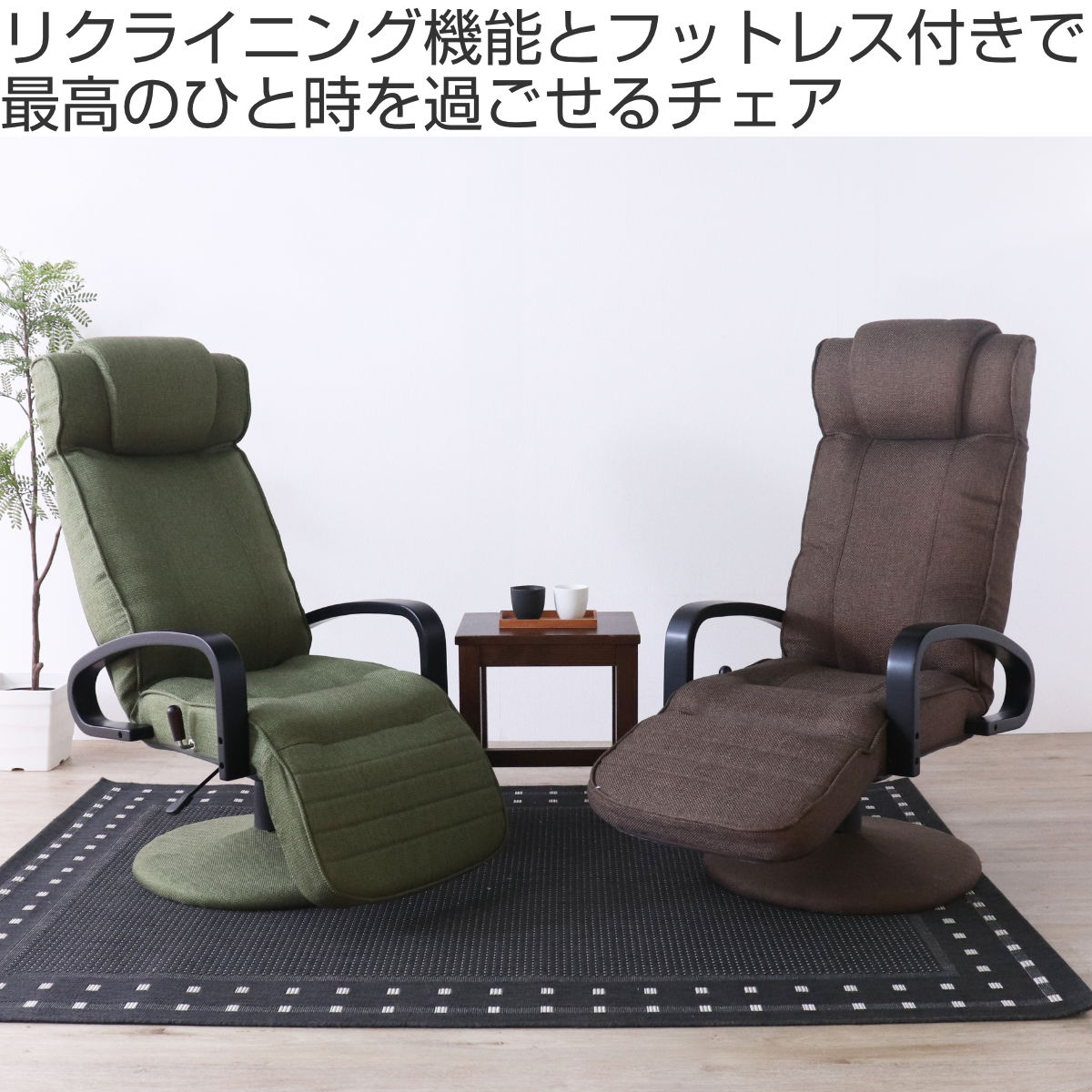 a*i様 全国一律送料無料高級回転リクライニングハイバックポケットコイル座椅子【 高座椅子 回転式 昇降式 ハイバック リクライニングチェア ポケット